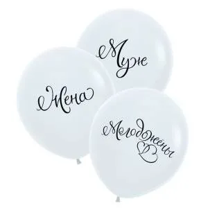 30" Молодожены ( 3 шт.) Колумбия