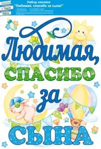 Наклейка "Открытая планета" 88811