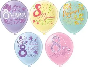 12" 8 Марта!, 2 цв.5 дизайнов/ 25 шт (Тайланд) / ч53141