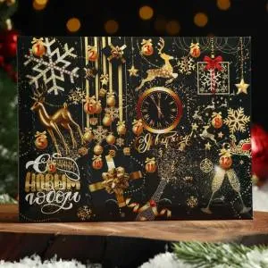 Адвент-Календарь с шоколадом "С новым годом" 12*5 г/7153878