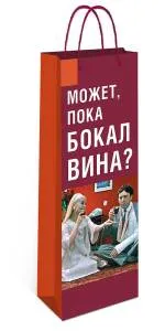 Пакет подарочный 12*36*8,5 см. под бутылку / 0194.398