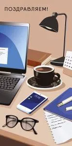 Открытка "А-Д" 0318.240