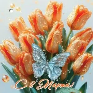 Бирка "Праздник" 8100898