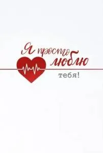 Открытка "Открытая планета" 72823