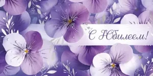 Конверт "Империя поздравлений" 41926