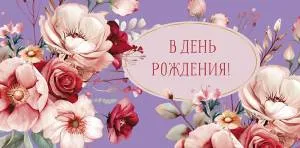 Открытка "А-Д" 0319.167