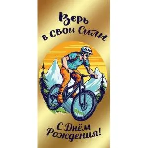 Конверт "Праздник" 1804373