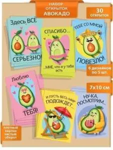 Набор открыток "М.П." 008548