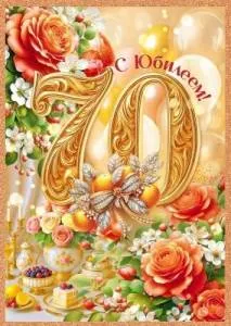 Открытка "Открытая планета" 90001509