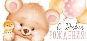 Конверт "Империя поздравлений" 38922