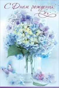 Открытка "Праздник" 5.0000634