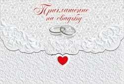 Открытка "Открытая планета" 98502