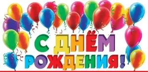 Конверт "Праздник" 1803982