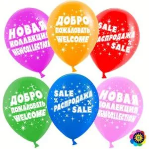 12" Для привлечения покупателей! ассорти (100 шт)/ Малайзия