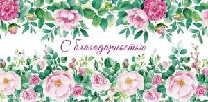 Конверт "А-Д" 0319.810