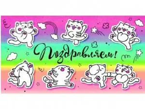 Конверт Профит 1-20-1017