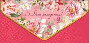 Открытка "А-Д" 0216.371