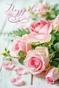 Открытка "Праздник" 5.0001925