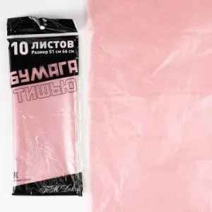Бумага тишью розовый перламутр 50*66 см.(10 листов)/ 88040018