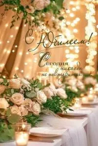 Открытка "Праздник" 5.0001239