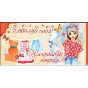 Конверт "Праздник" 2900287