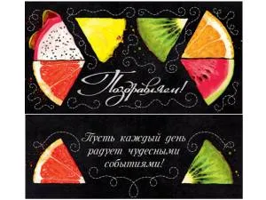 Конверт для денег 1-30-0231