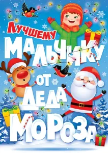 Письмо "Открытая планета" 11947