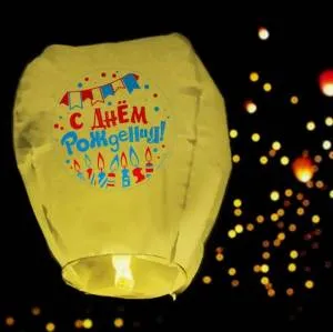 Фонарь желаний 3536732