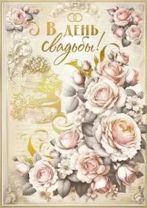 Открытка "М.П." 7.0000448