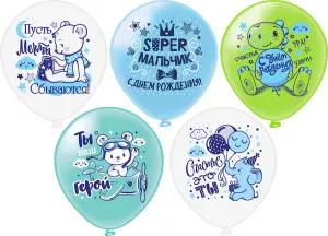 12" Супер мальчик! кристалл 2цв./ 25 шт (Тайланд) / ч45137