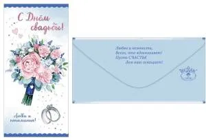 Открытка "Праздник" 00835