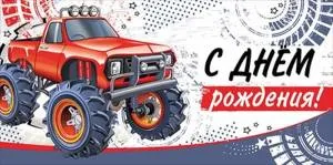 Конверт "Империя поздравлений" 37717