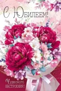 Открытка "Империя поздравлений" 3.0000784