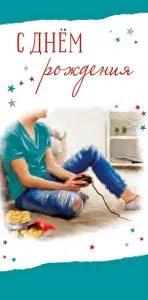 Открытка "А-Д" 0316.510