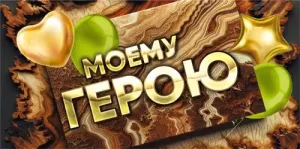 Конверт "М.П." 75834