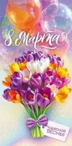 Конверт "Открытая планета" 9.0001715