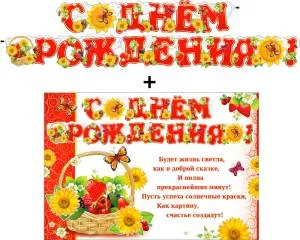 Открытка "Ф.Д.А." Гирлянда 20358