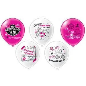 12" Девичник! 5 дизайнов/ 25 шт (Тайланд) / ч31081