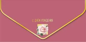 Открытка "А-Д" 1216.007