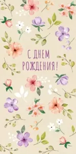 Конверт "Открытая планета" 70796