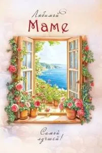 Открытка " М.П." 7.0000697