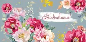 Конверт "Праздник" 2800866