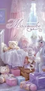 Конверт "Праздник" 5.0000908