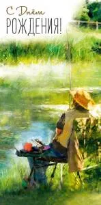 Открытка "А-Д" 0316.500