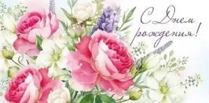 Конверт "Империя поздравлений" 3.0000267