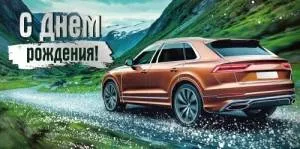 Конверт "Империя поздравлений" 3.0001200