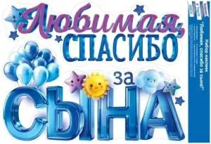 Наклейка "Открытая планета" 90000243