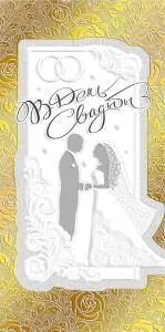 Конверт "М.П." 76727