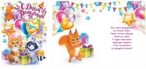 Открытка "Открытая планета" 52173