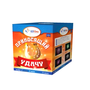 Приносящий удачу! 1,2" 20залпов